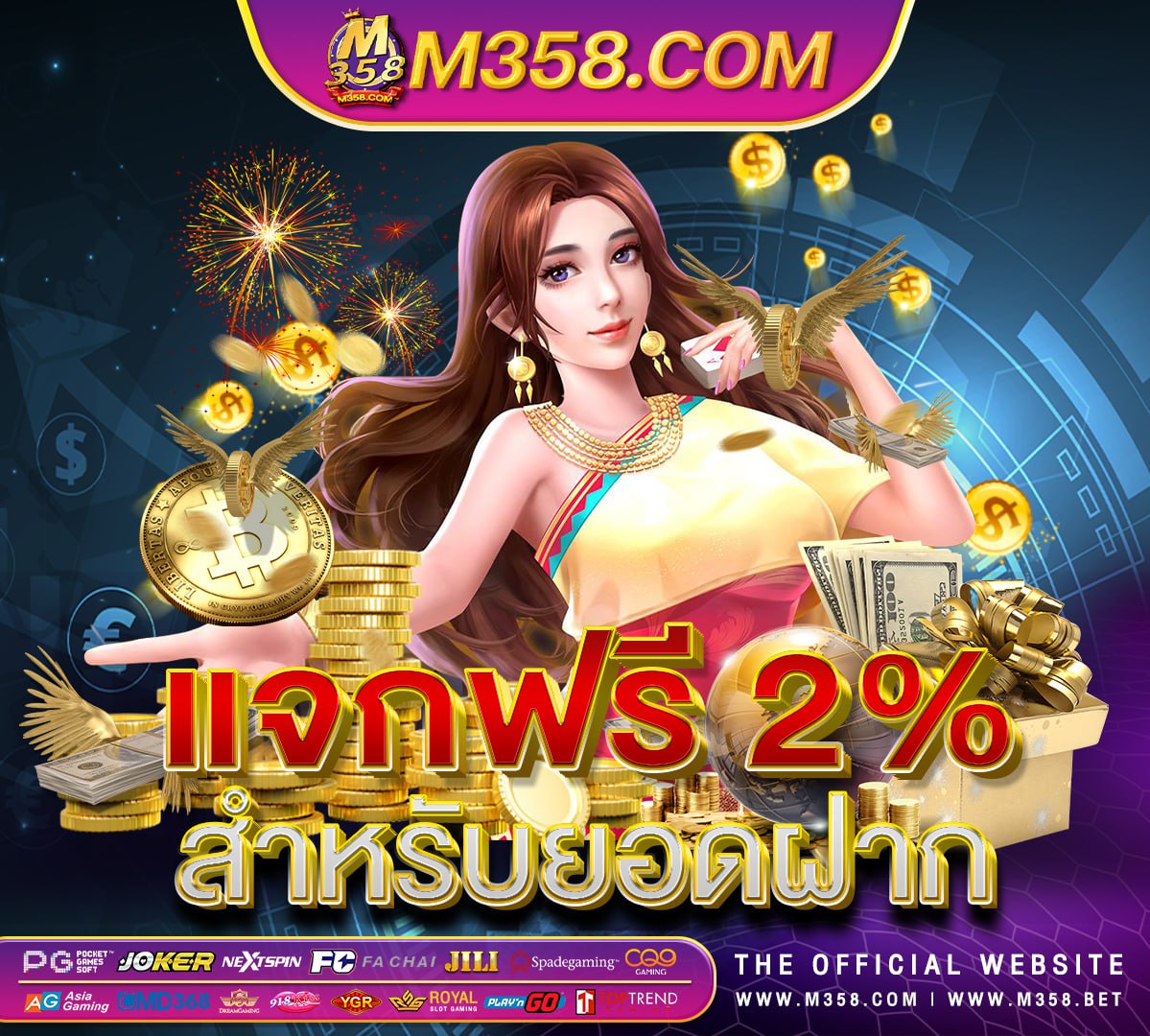 เครดิตฟรี ค่า สิ โน้ต อุดม